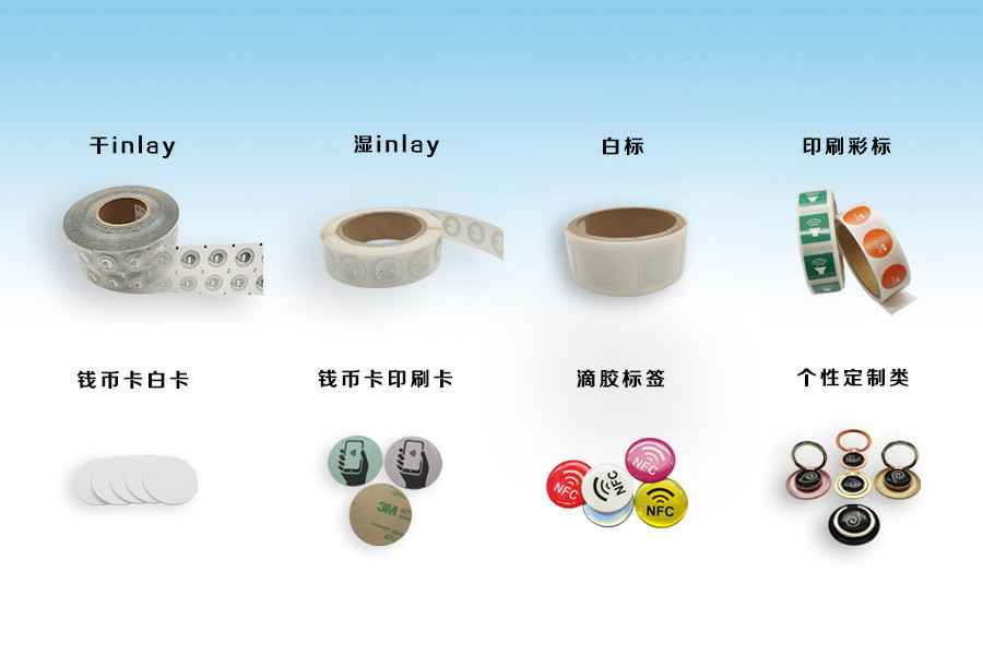 开云手机站登录入口-开云online(中国)NFC电子标签物联网展品选型推荐